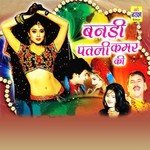Bandi Patli Kamar Ki - Shrawan Singh Rawat Song Download