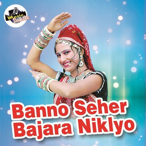 Banno Seher Bajara Niklyo Shrawan Singh Rawat MP3 Download