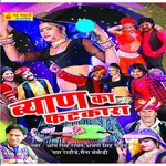 Byan Ka Fatkara - Shrawan Singh Rawat Song Download